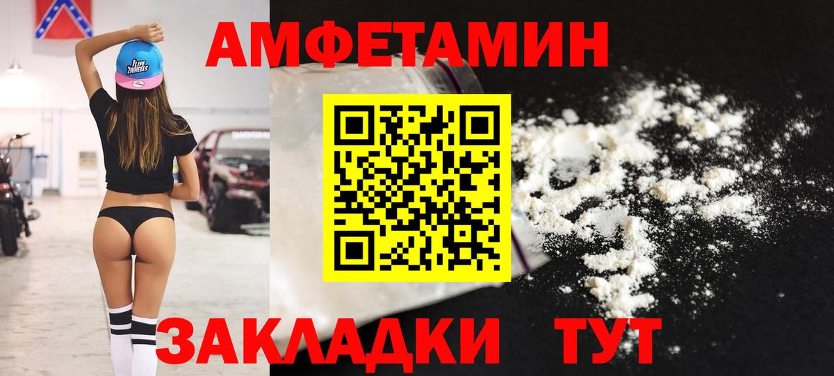 Amphetamine VHQ Нягань