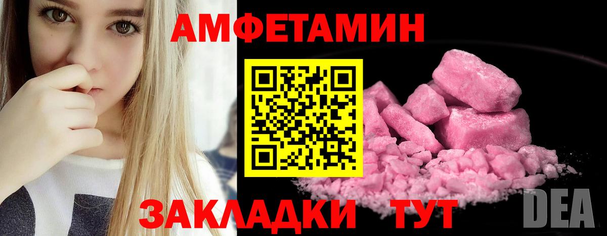 Amphetamine VHQ  Вход с VPN  Нягань 