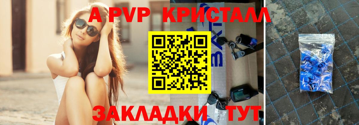 A-PVP СК  Вход с VPN  сколько стоит  Alpha-PVP кристаллы  Нягань  A-PVP VHQ 