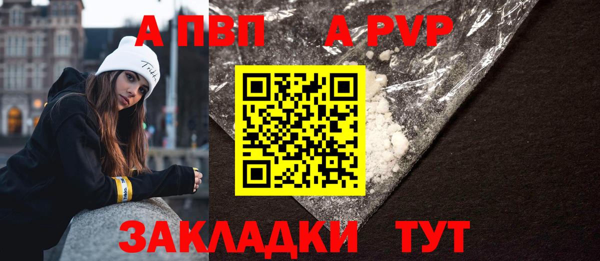А ПВП Crystall Нягань