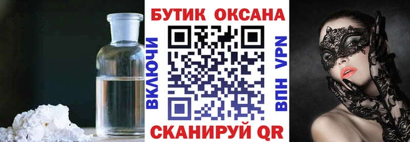БУТИРАТ оксибутират  где продают наркотики  Нягань 