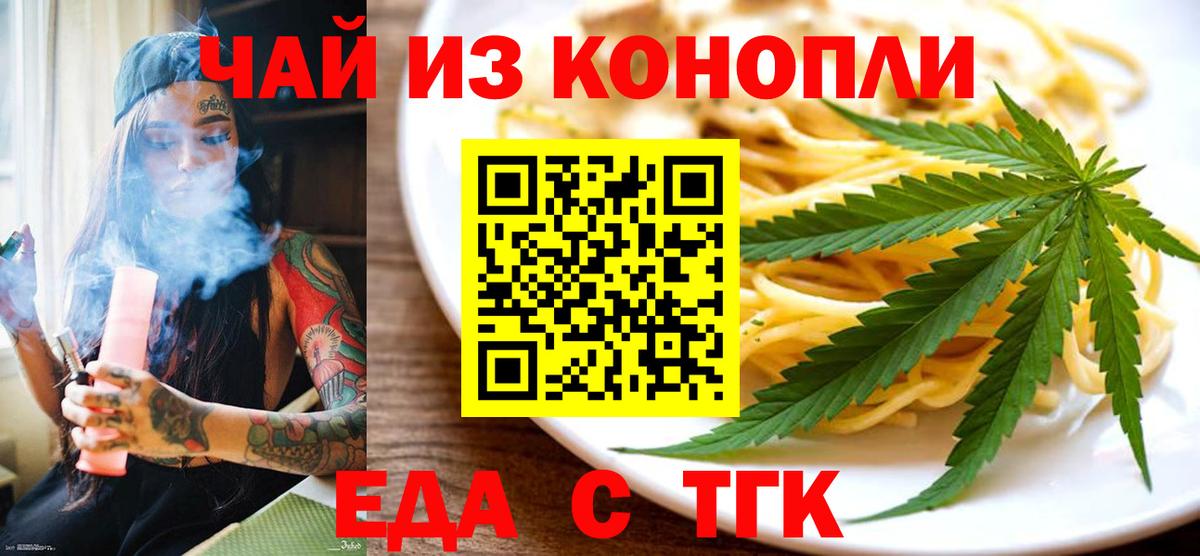 Нягань  Cannafood конопля  Вход с VPN 