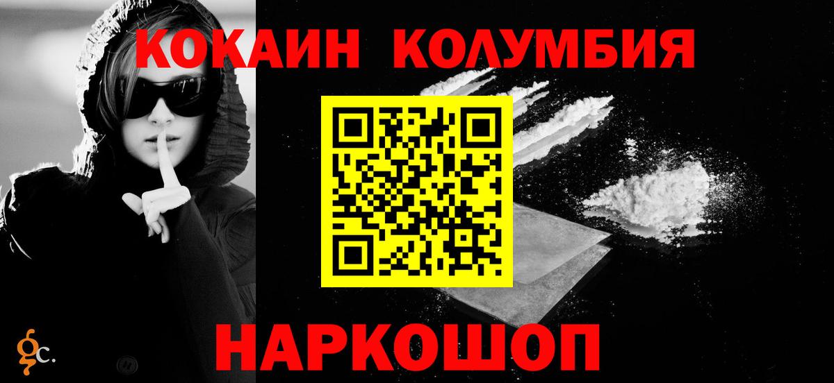 Нягань  Кокаин  Cocaine 99%  Вход с VPN  КОКАИН Колумбийский 