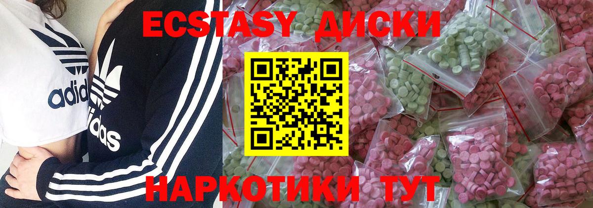Ecstasy круглые  Вход с VPN  Нягань  Экстази бентли 