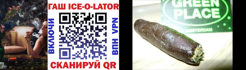 цены наркотик  Нягань  ГАШ Ice-O-Lator 