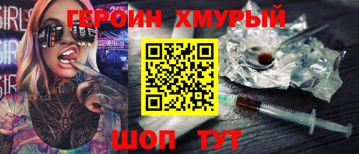Героин герыч Нягань