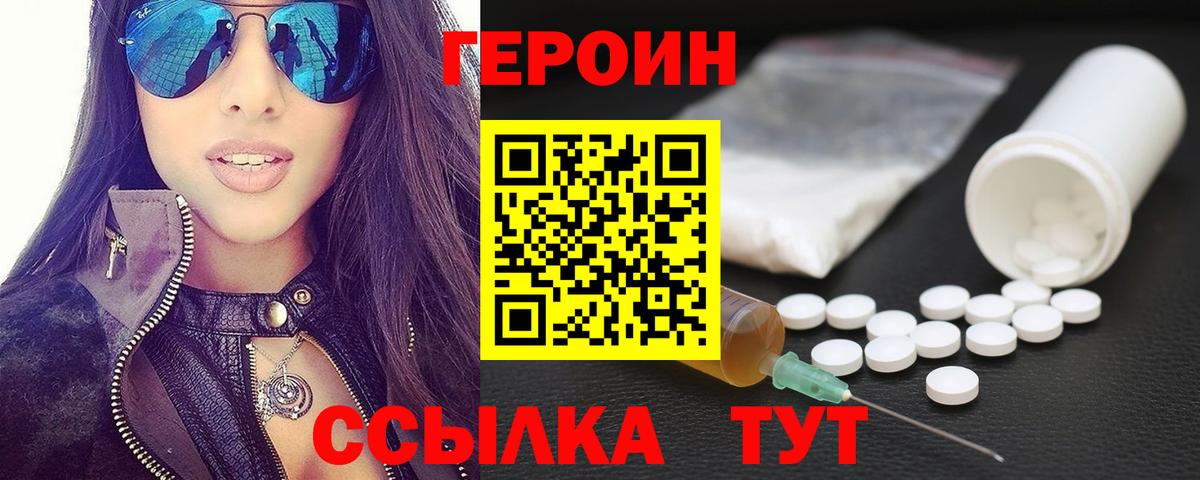 Нягань  Героин Афган  Вход с VPN 