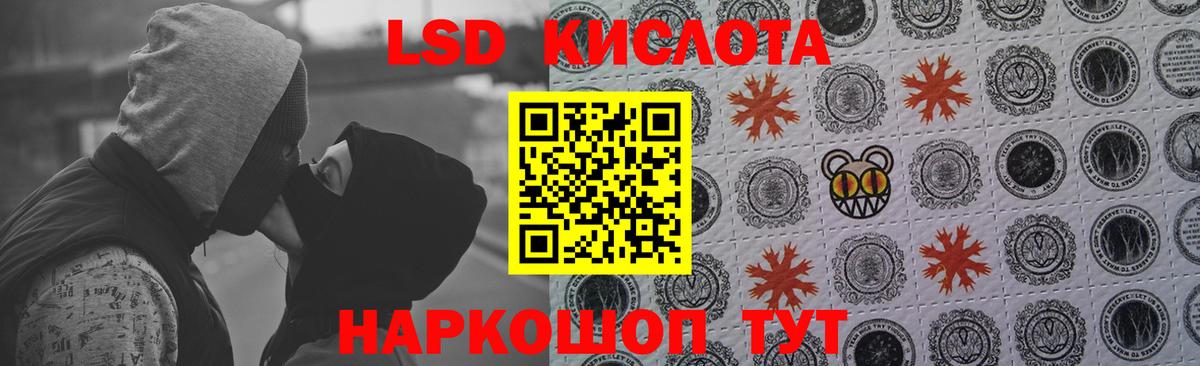 ЛСД экстази кислота  ЛСД экстази кислота  ЛСД экстази  Вход с VPN  Нягань 
