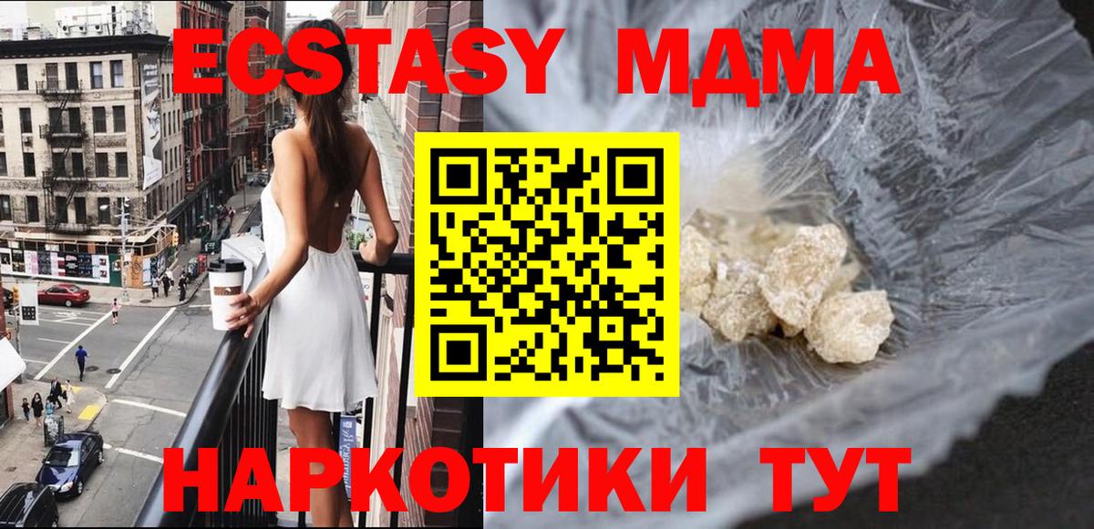 Нягань  МДМА молли  MDMA  МДМА Molly  Вход с VPN 