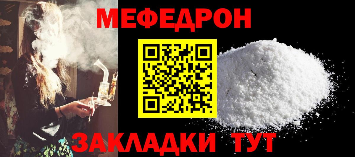 Мефедрон VHQ  Вход с VPN  Меф  МЯУ-МЯУ  Нягань 