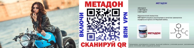 Метадон methadone  Нягань 