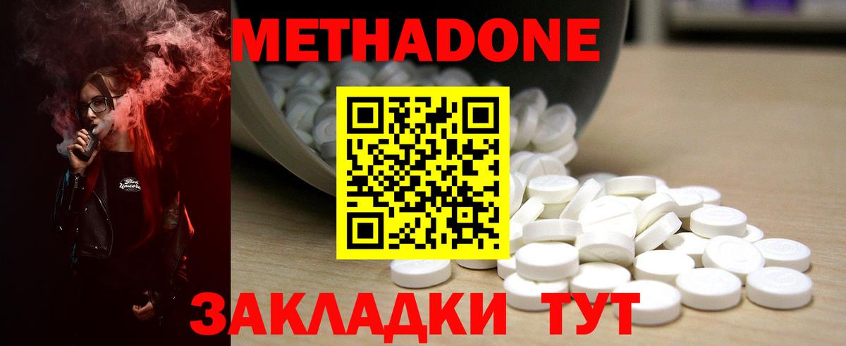 Нягань  МЕТАДОН VHQ  МЕТАДОН кристалл  Вход с VPN 