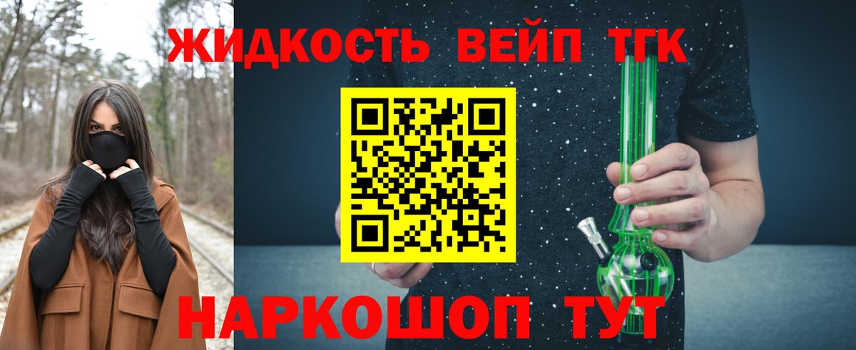 Нягань  ТГК Wax  Вход с VPN  ТГК жижа 